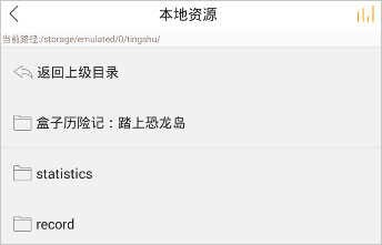 飞鸟听书app下载安装