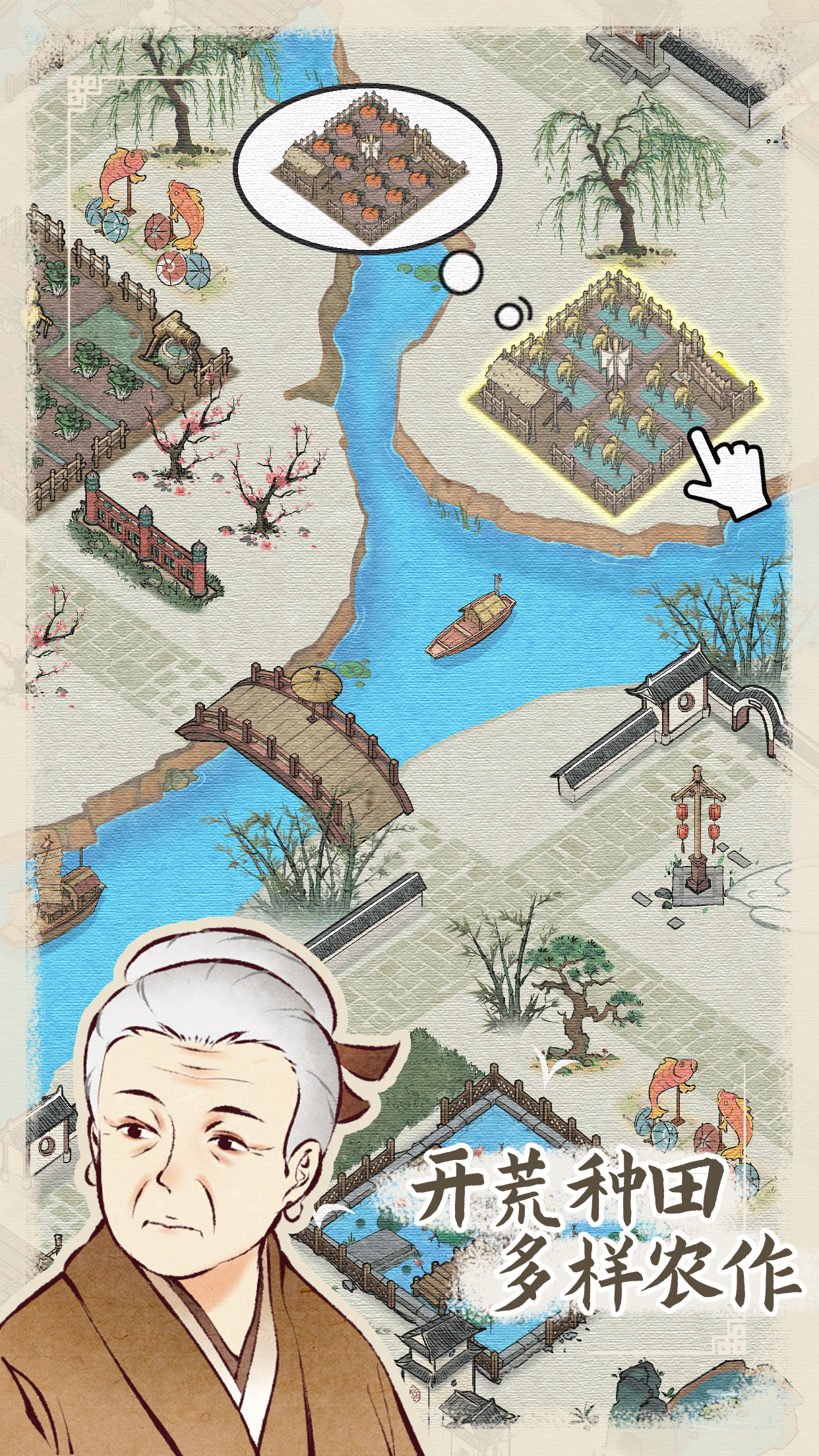 水乡芳华录官服截图1