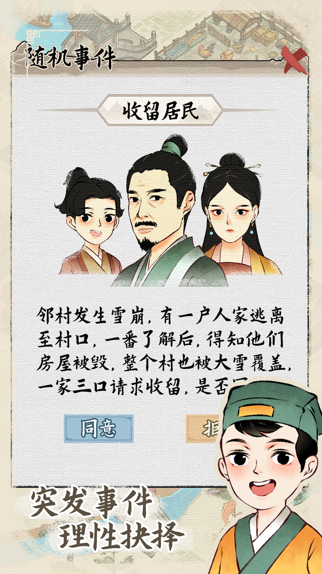 水乡芳华录官服截图2