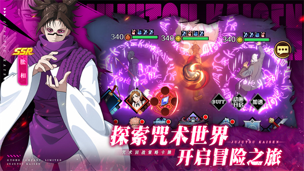 命运骑士团截图3