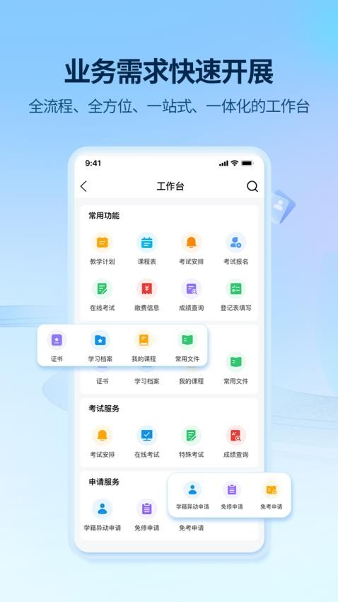 睿学在线截图2