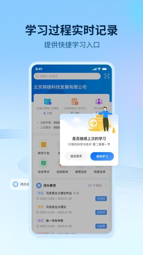 睿学在线截图3