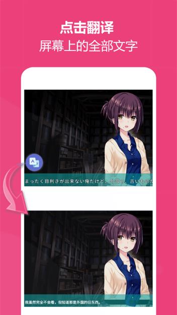 爱译客app下载安装截图2