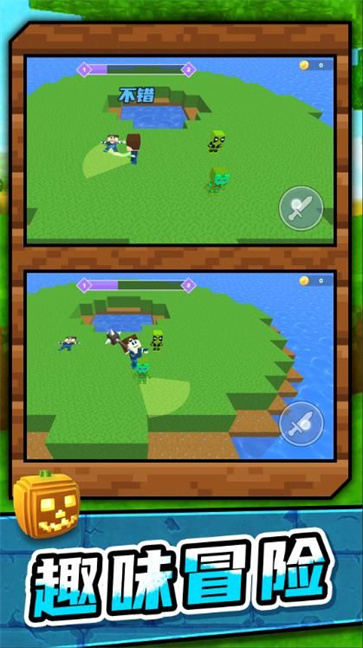 梦想沙盘冒险截图4