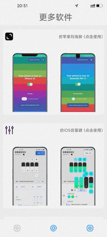 主题怪兽app下载安装截图1