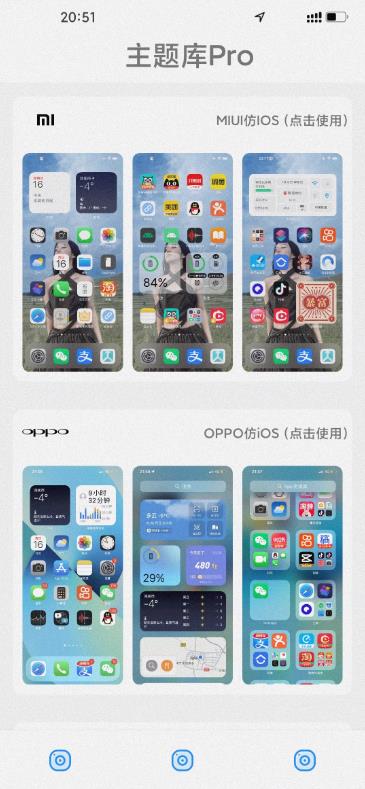 主题怪兽app下载安装截图3