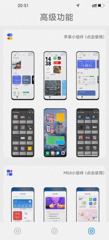 主题怪兽app下载安装截图2