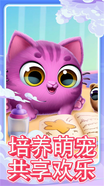 可爱宠物乐园截图1