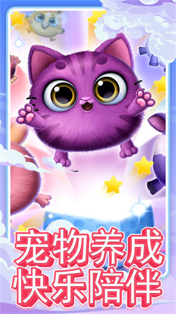 可爱宠物乐园截图2