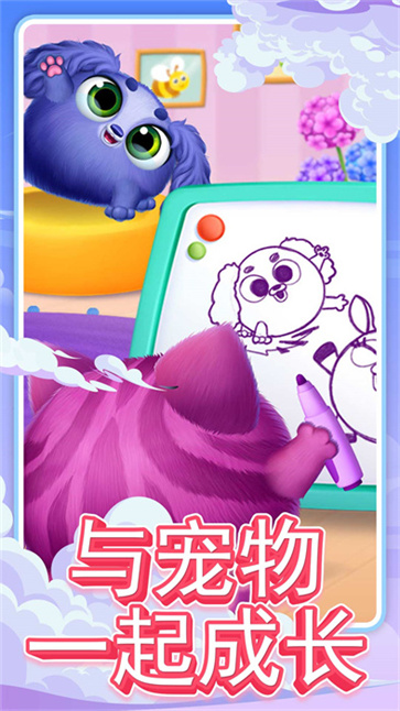 可爱宠物乐园截图3