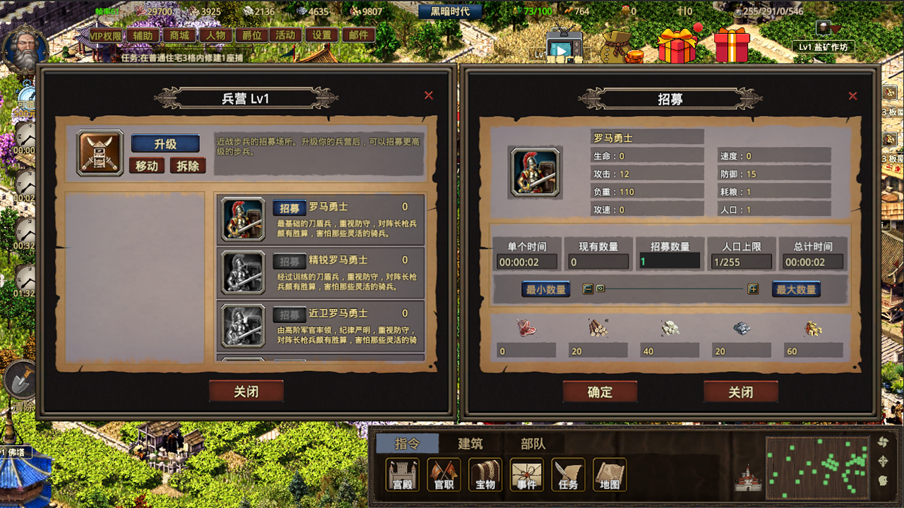 我在古代有座城安卓版截图1