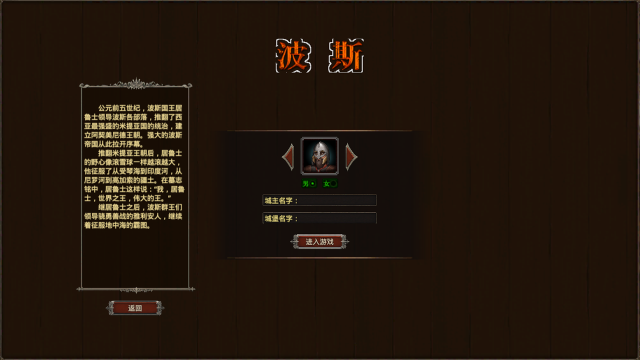 我在古代有座城安卓版截图2