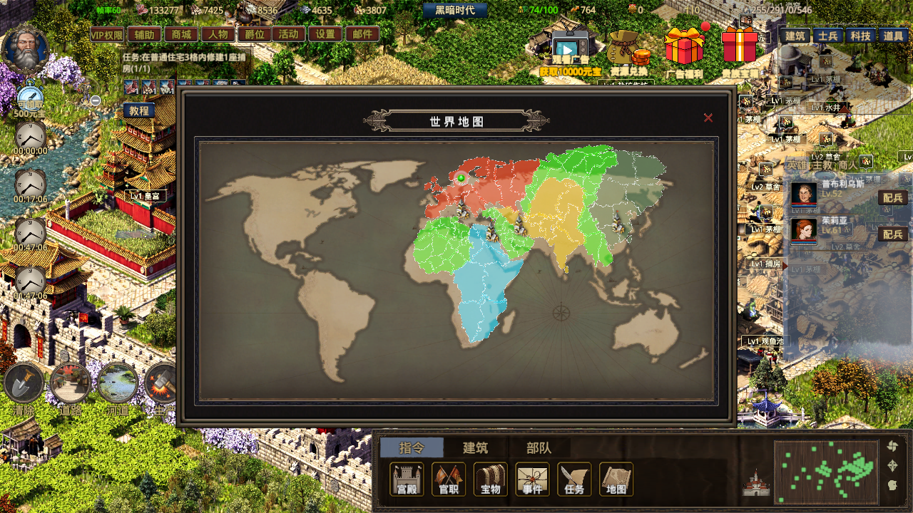 我在古代有座城安卓版截图3