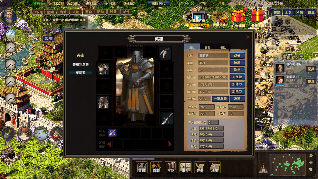 我在古代有座城安卓版截图4