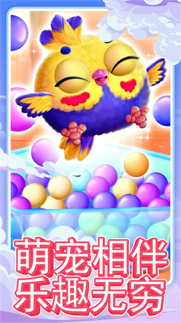 可爱宠物乐园截图5