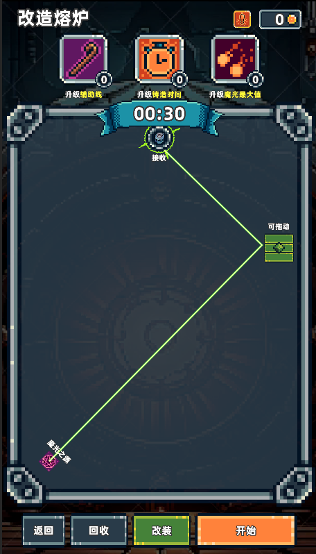 魔光之戒铸造师