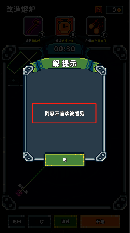 魔光之戒铸造师