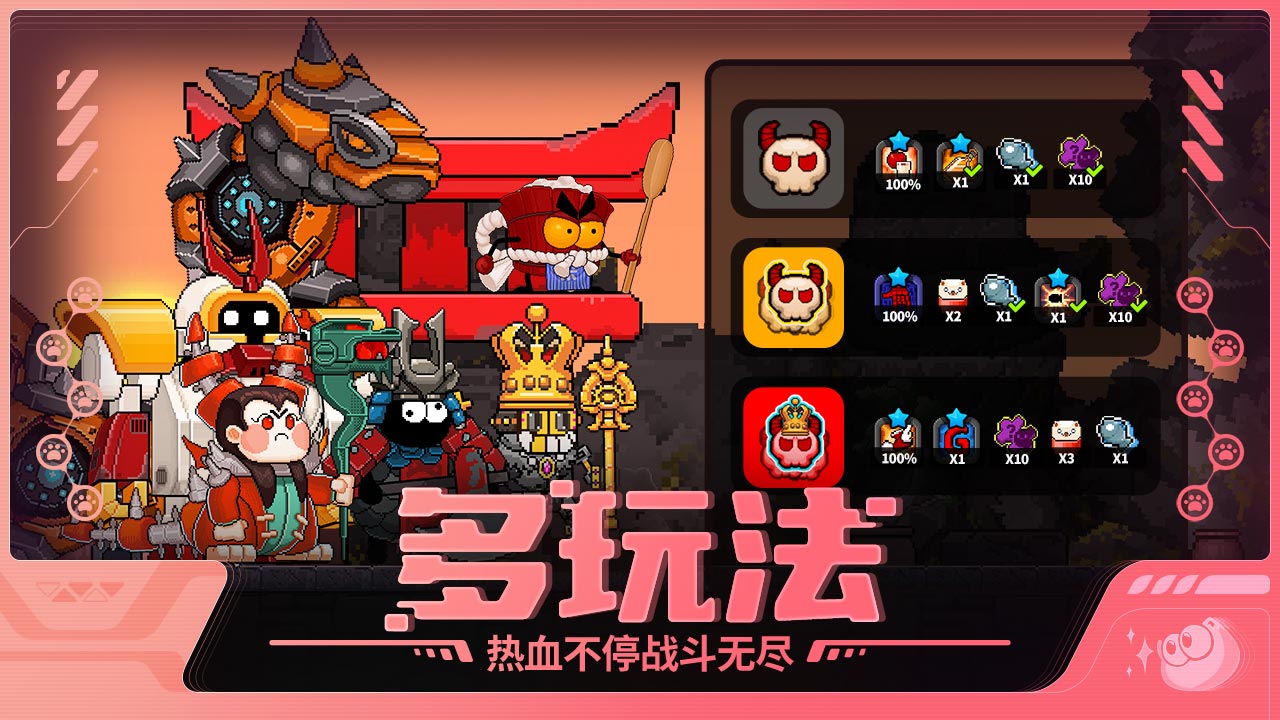 喵星猎人官服截图1