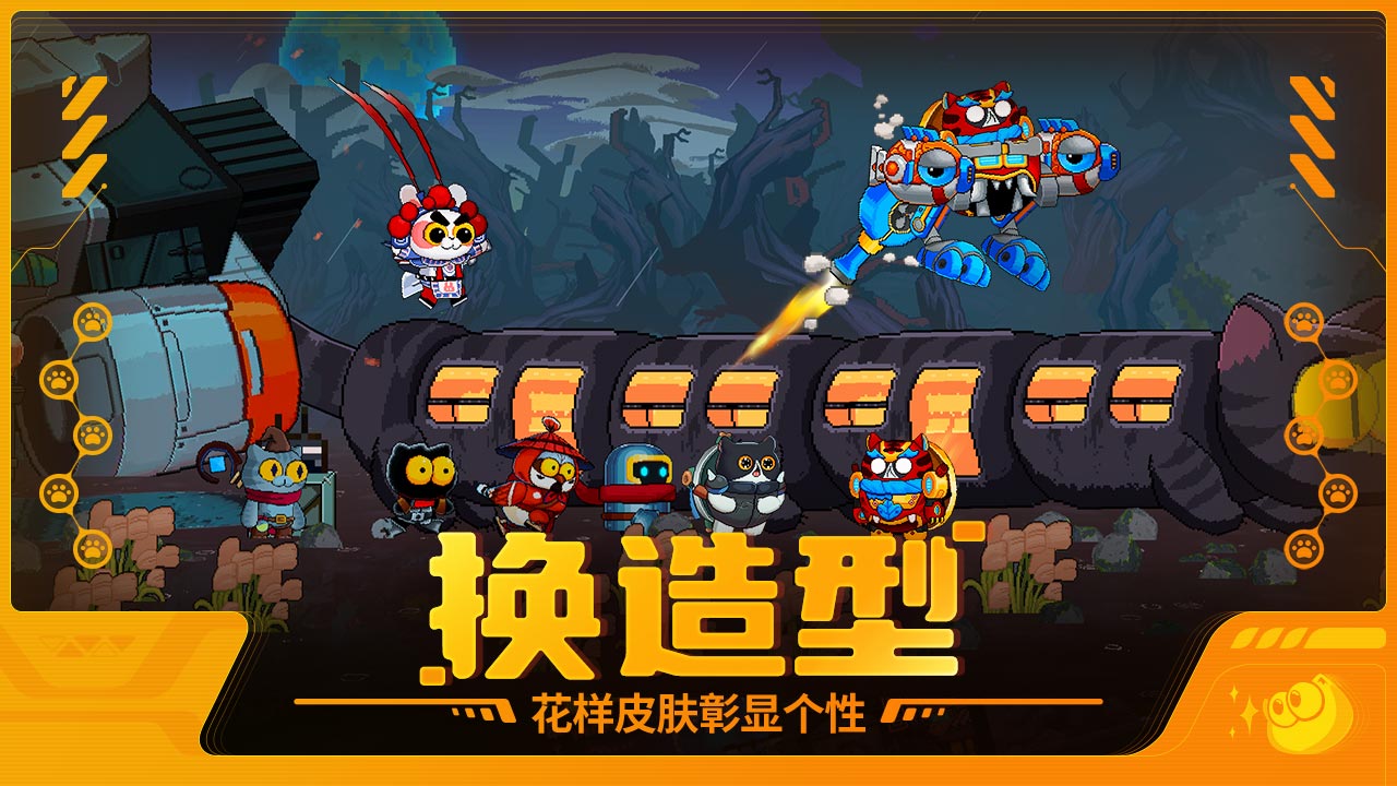 喵星猎人官服截图3