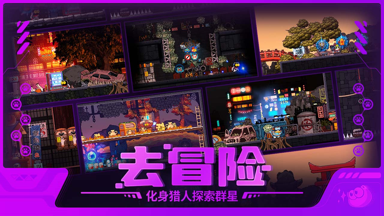 喵星猎人官服截图4