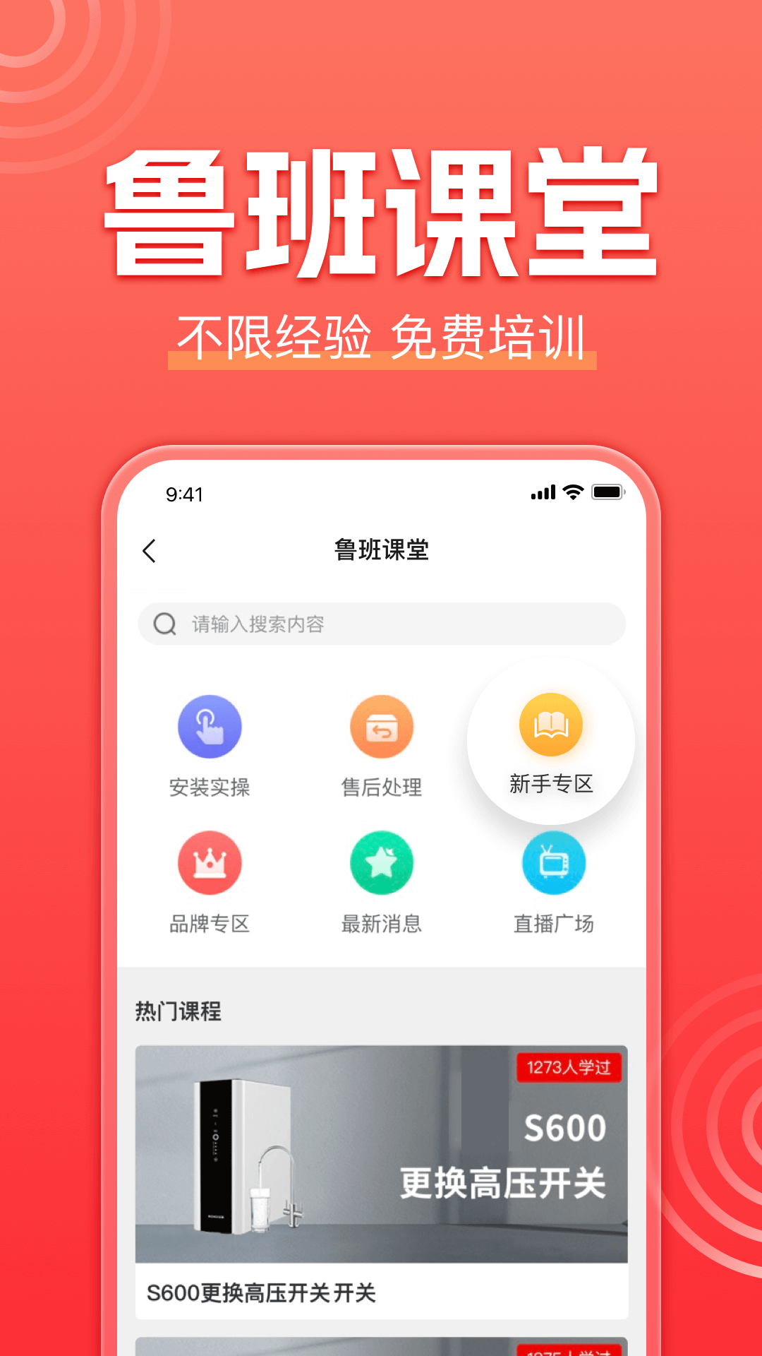 鲁班到家师傅版截图1