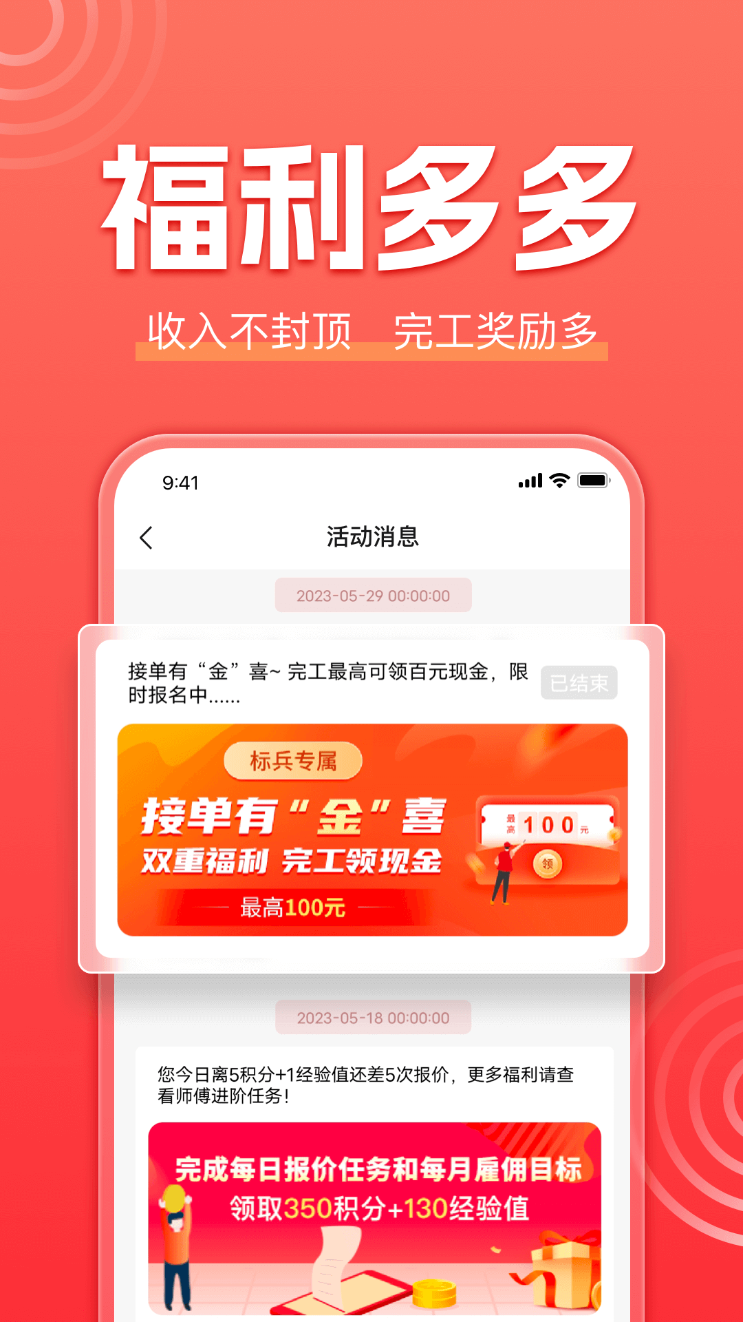 鲁班到家师傅版截图3