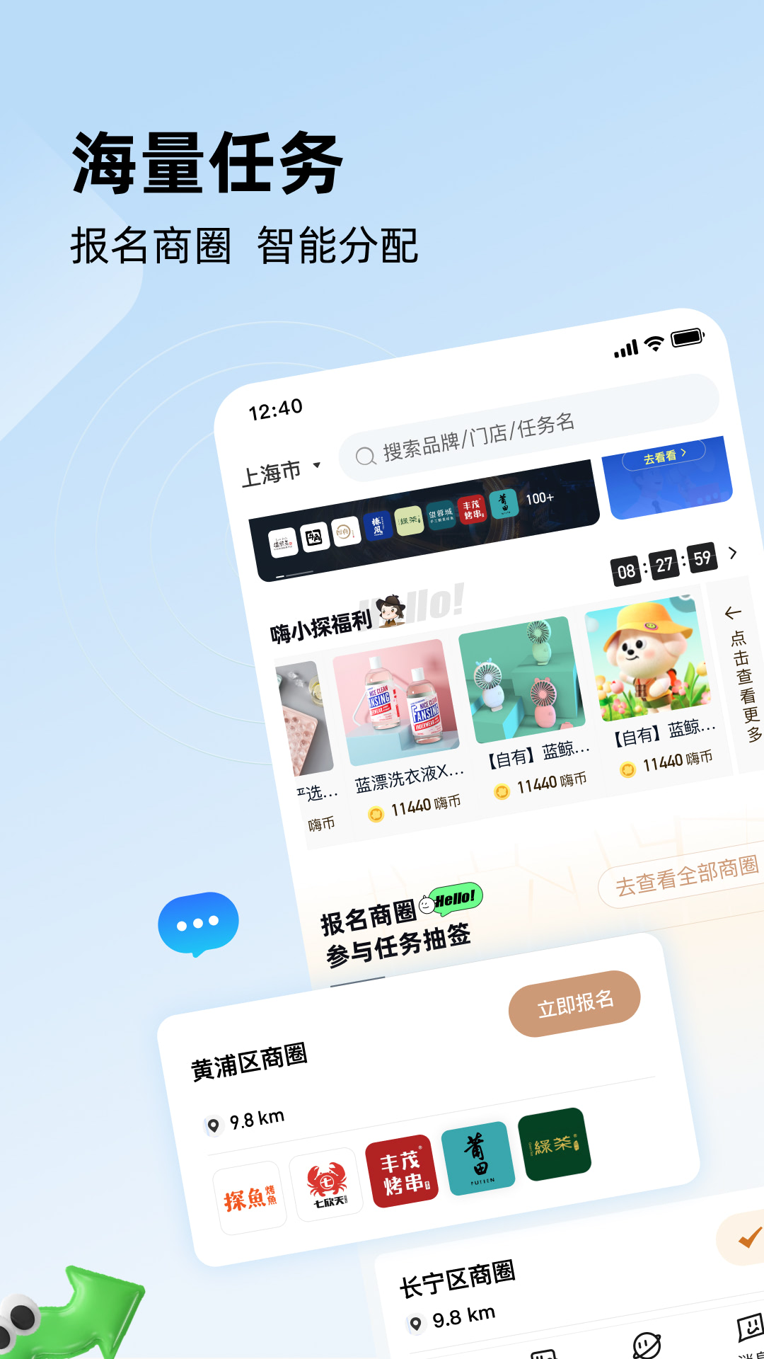 嗨探截图4