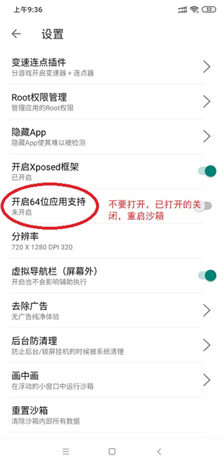 X8沙箱安卓14版本