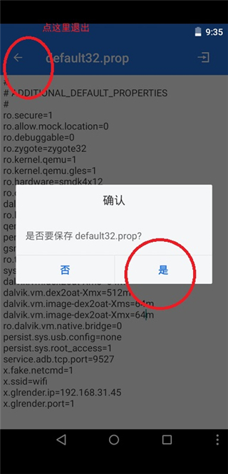 X8沙箱安卓14版本