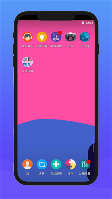X8沙箱虚拟机v2.0.0高级版截图4