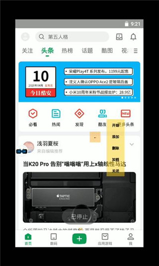X8沙箱虚拟机v2.0.0高级版