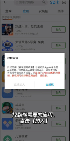X8沙箱虚拟机v2.0.0高级版