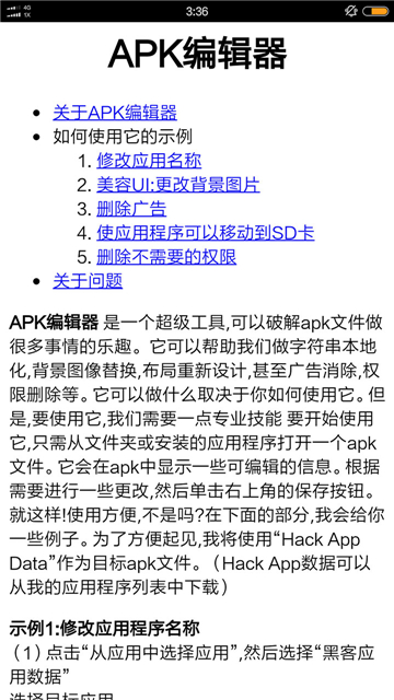 apk编辑器专业版汉化版(APK Editor)截图3