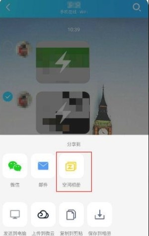 qq闪照恢复大师截图1