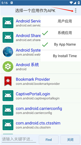 apk编辑器专业版汉化版(APK Editor)