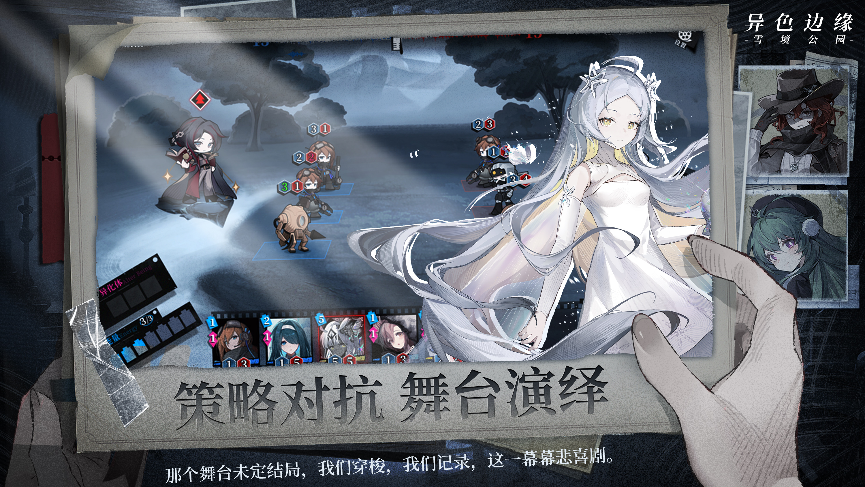 异色边缘官服截图1