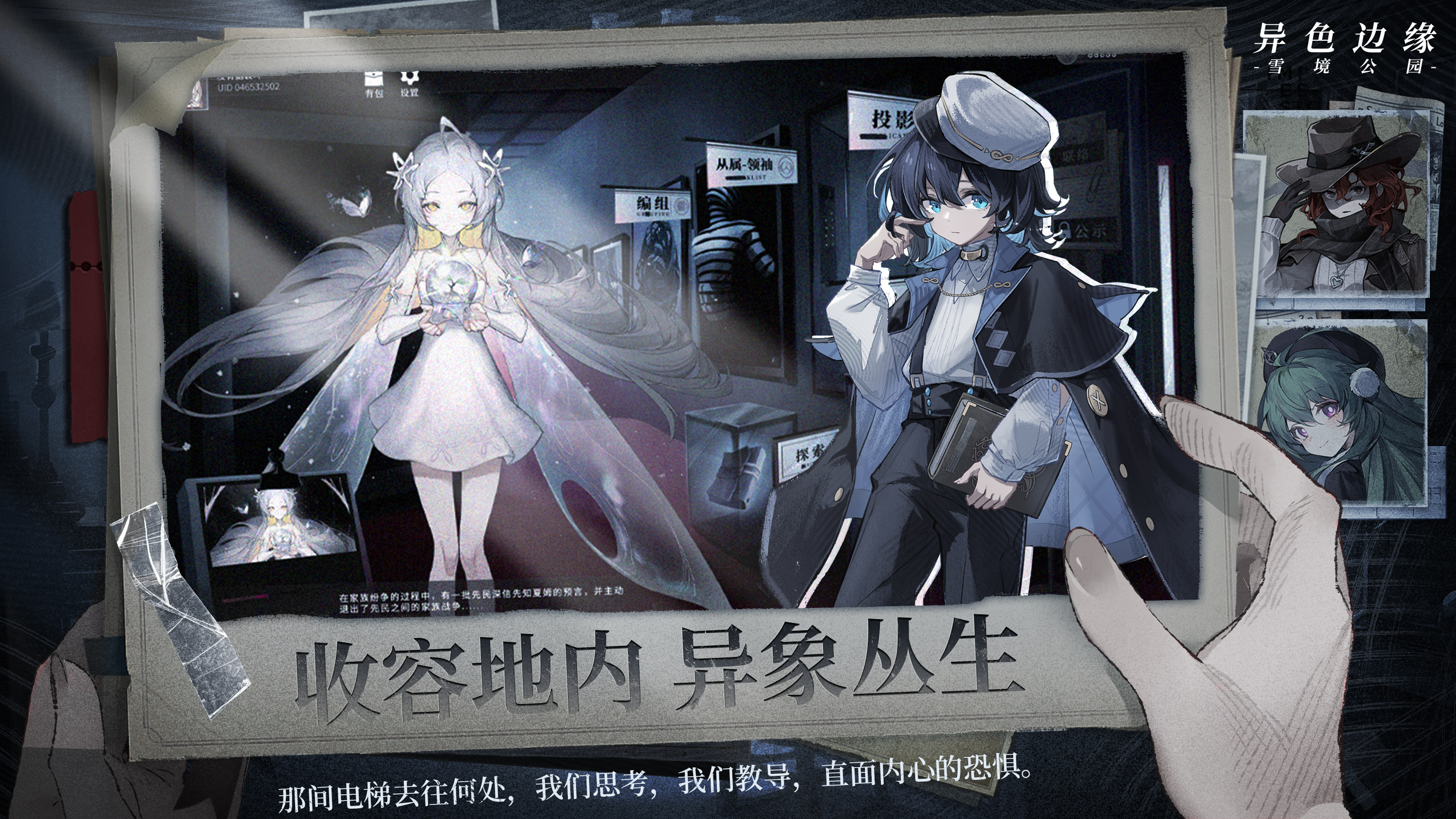 异色边缘官服截图2