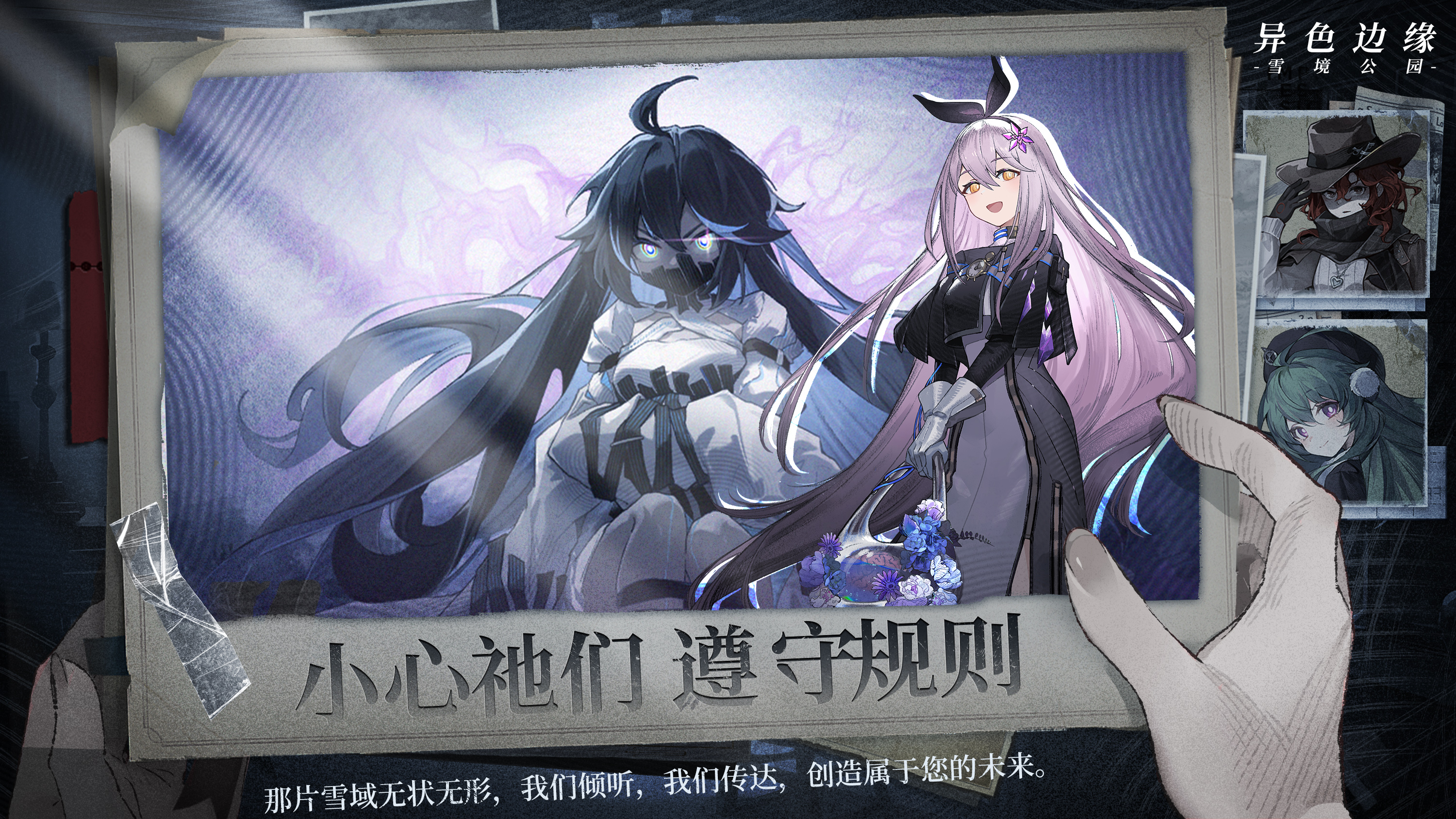 异色边缘官服截图4