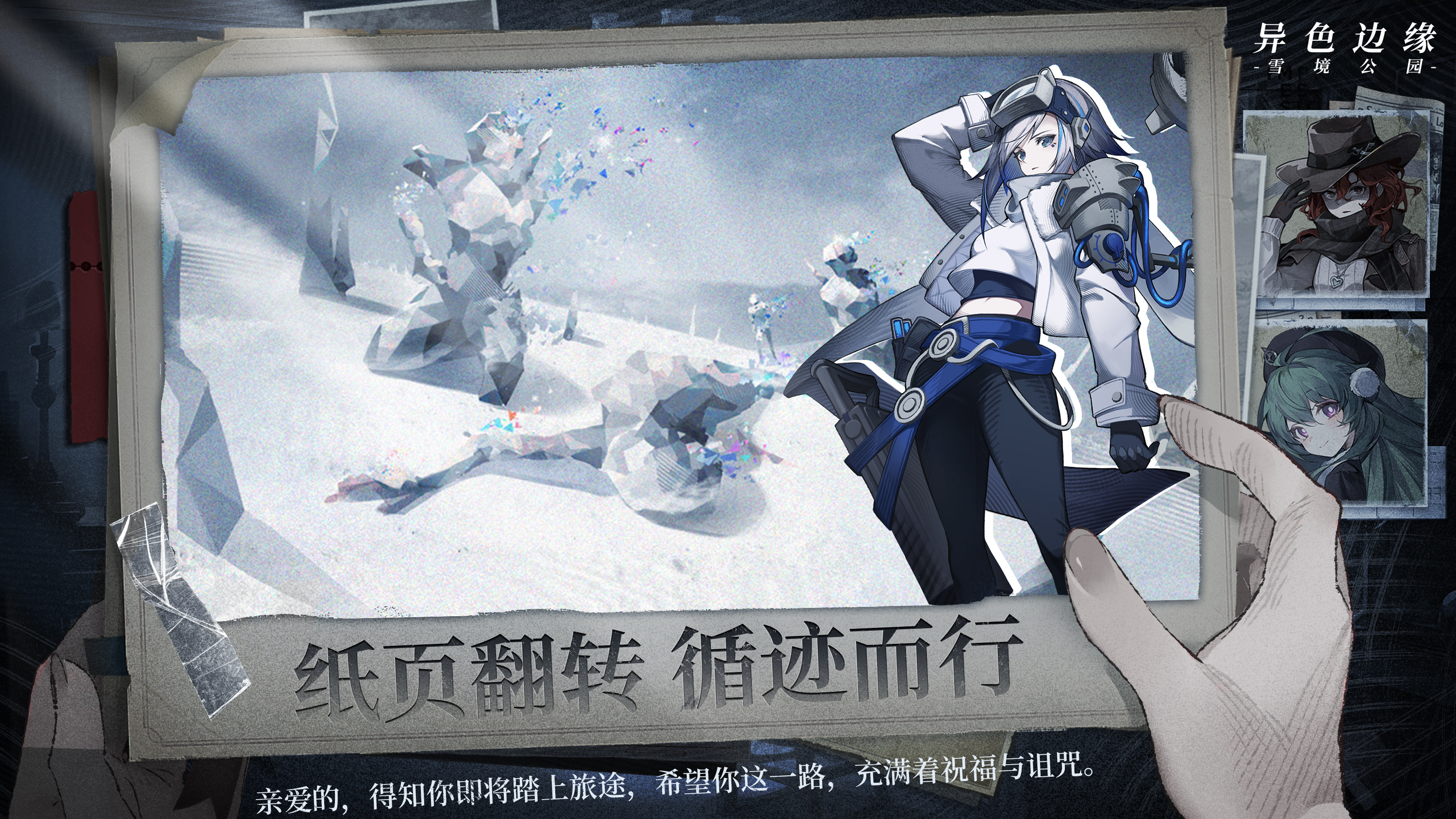 异色边缘官服截图5