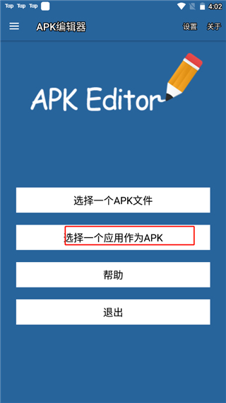 apk编辑器中文版(APK Editor)