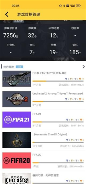 playstation港服安卓客户端