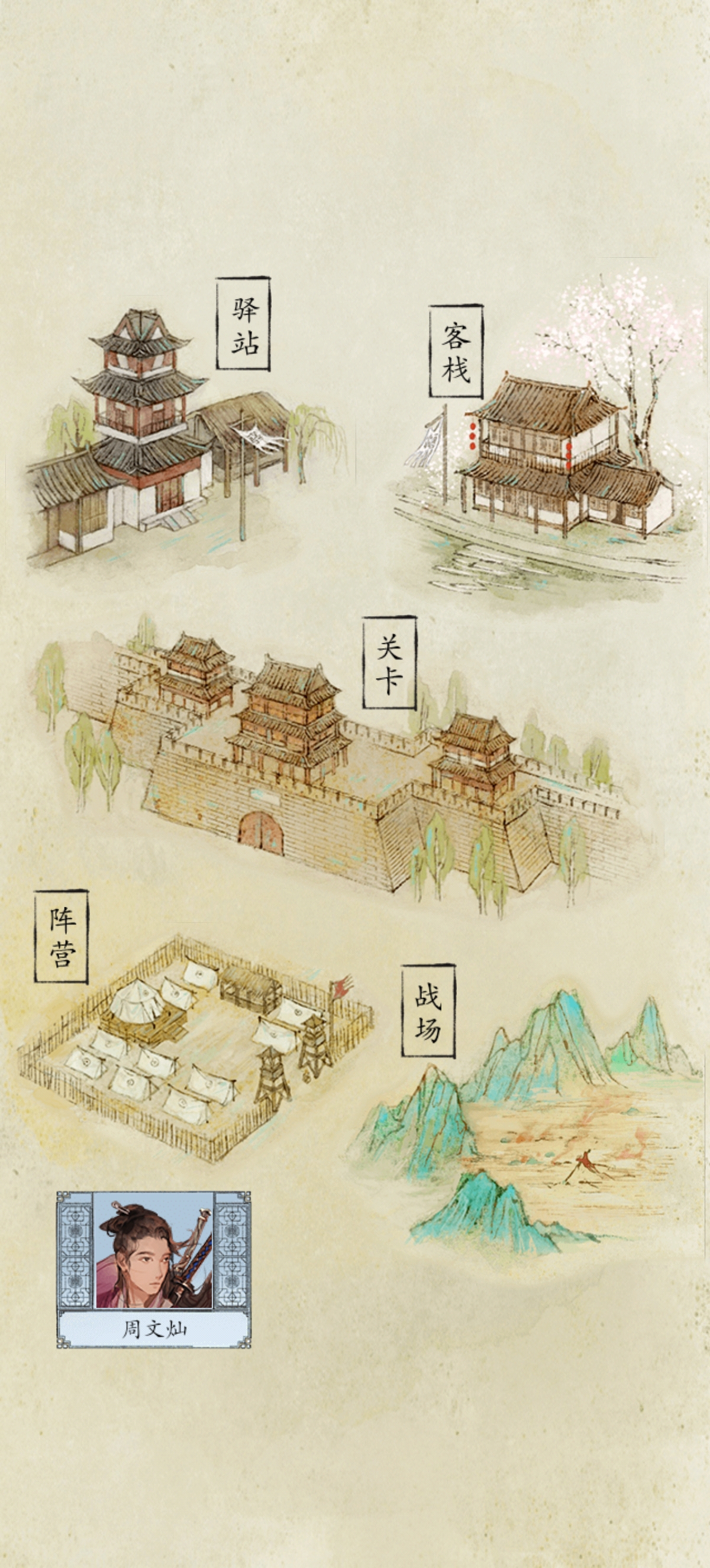 包晓生英雄传官服截图5