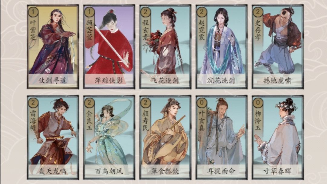 包晓生英雄传官服