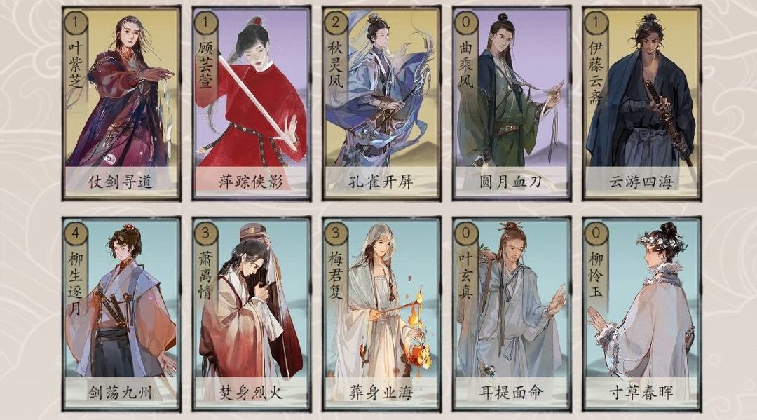 包晓生英雄传官服