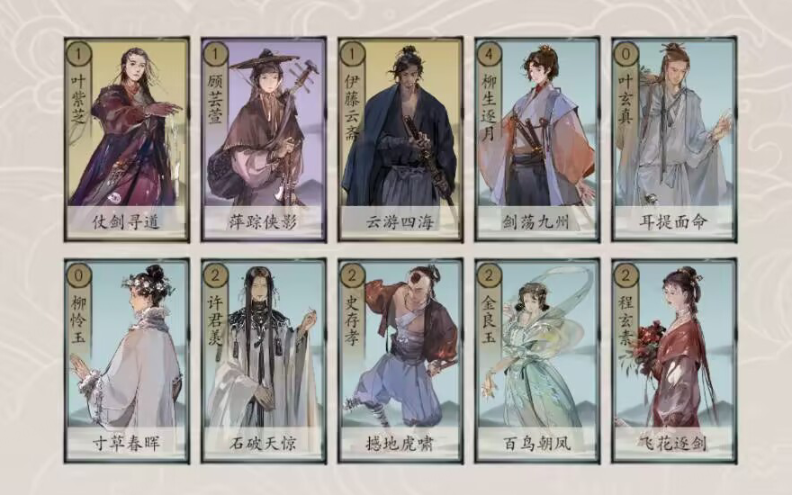 包晓生英雄传官服