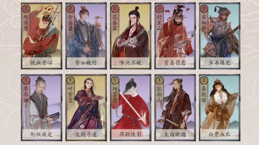 包晓生英雄传官服