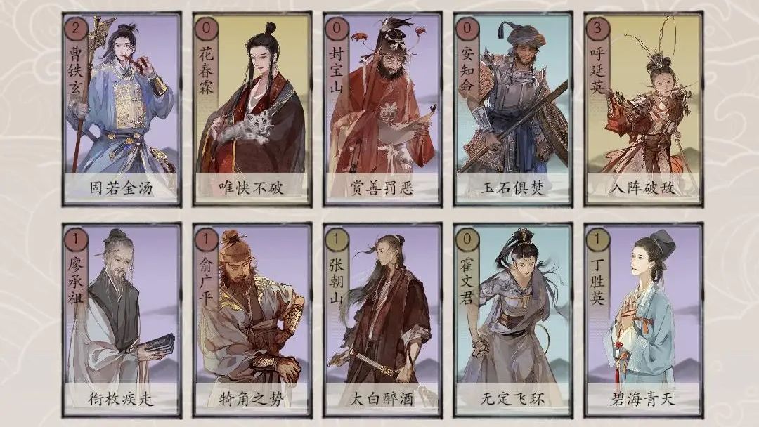 包晓生英雄传官服