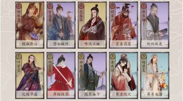 包晓生英雄传官服