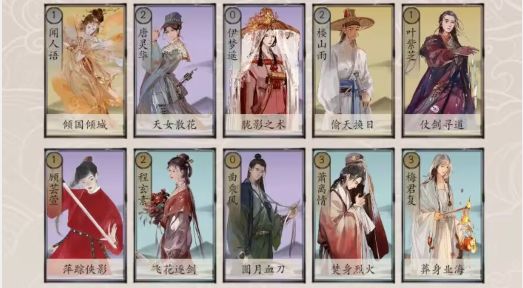 包晓生英雄传官服