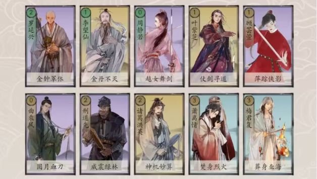 包晓生英雄传官服